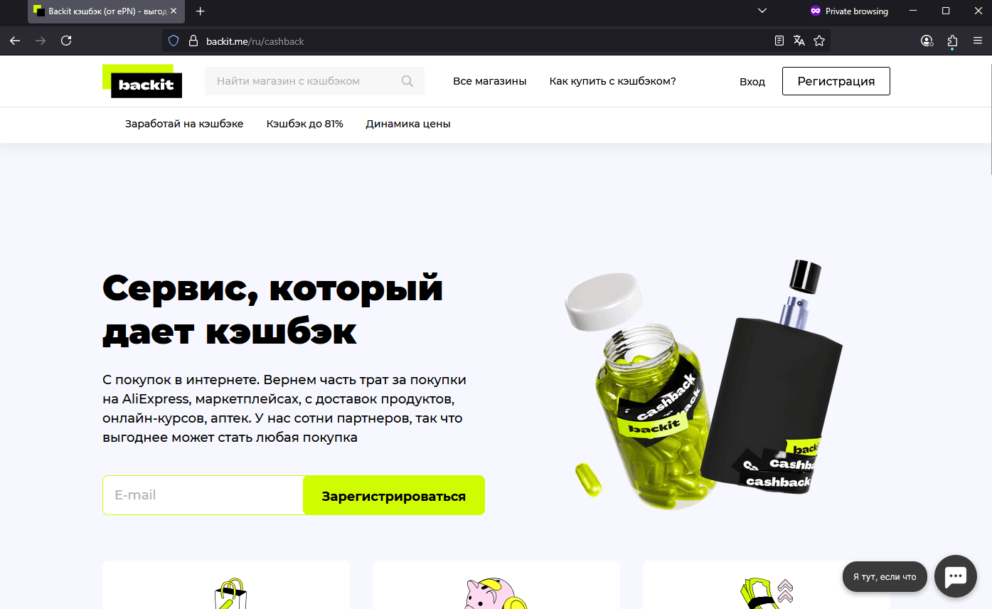 Screenshot of Is backit.me scam or legitimate?