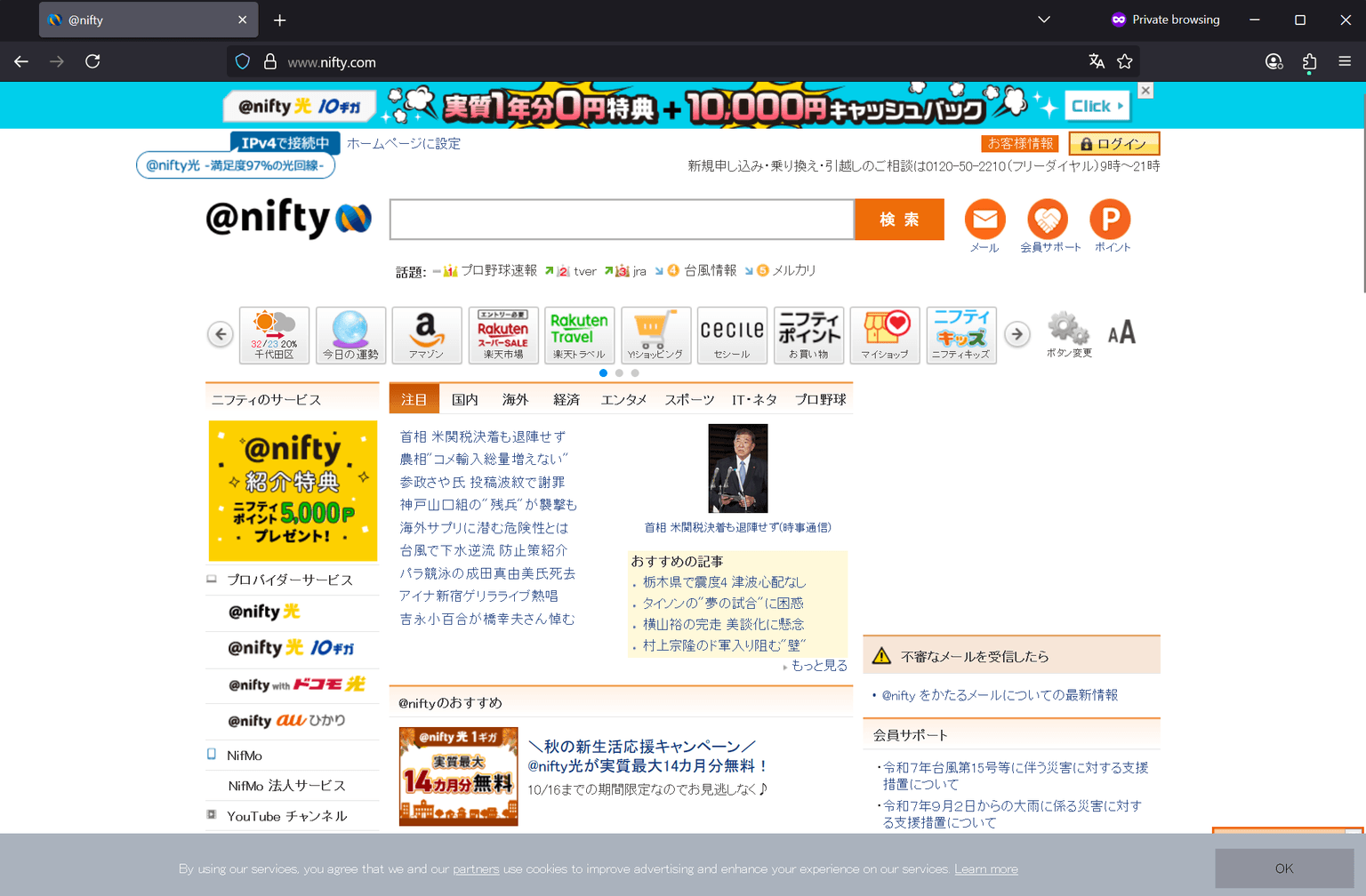 Screenshot of Is nifty.com scam or legitimate?